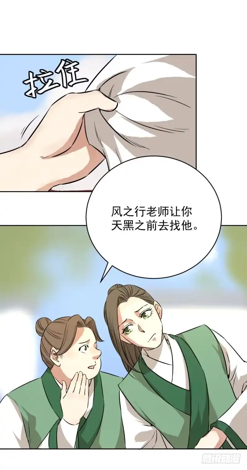 《爆宠狂妻之神医五小姐》83.风老师果然是好人。 第13页