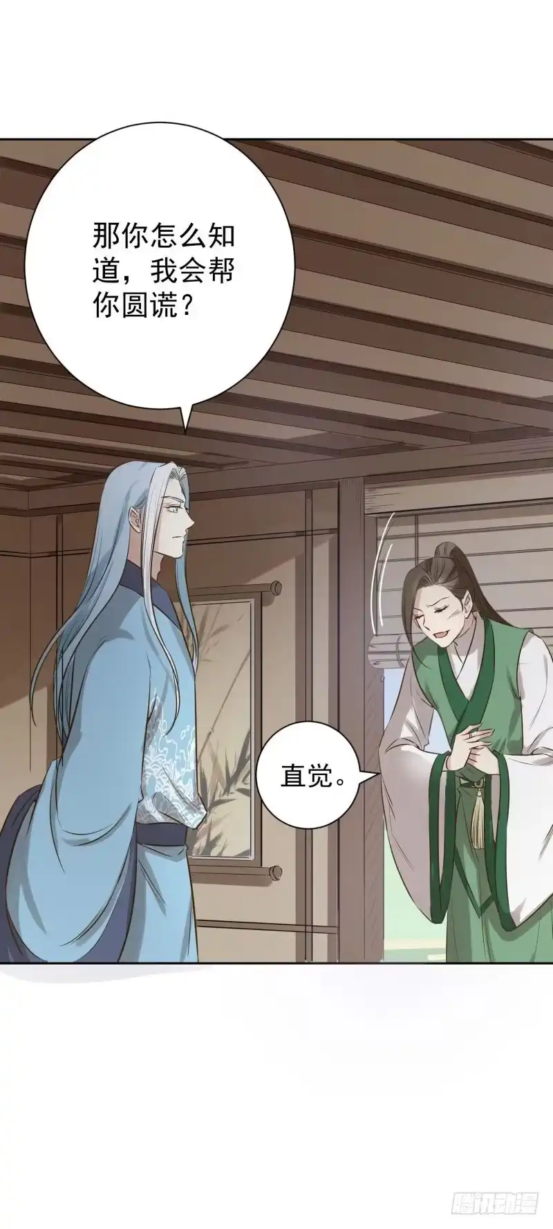 《爆宠狂妻之神医五小姐》83.风老师果然是好人。 第21页