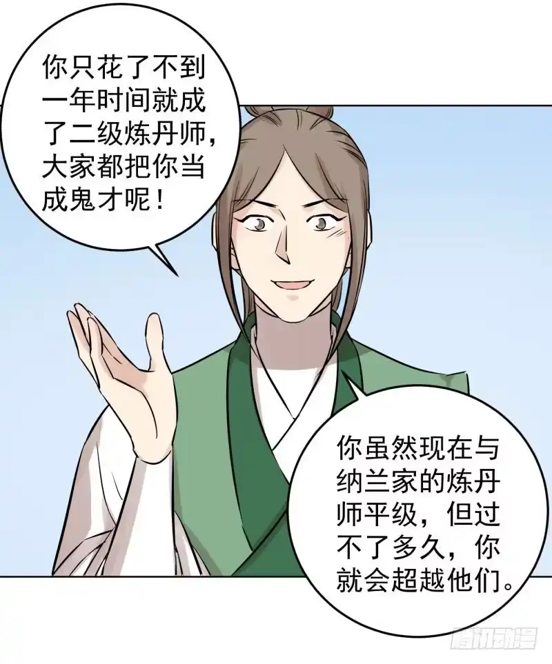 《爆宠狂妻之神医五小姐》83.风老师果然是好人。 第7页