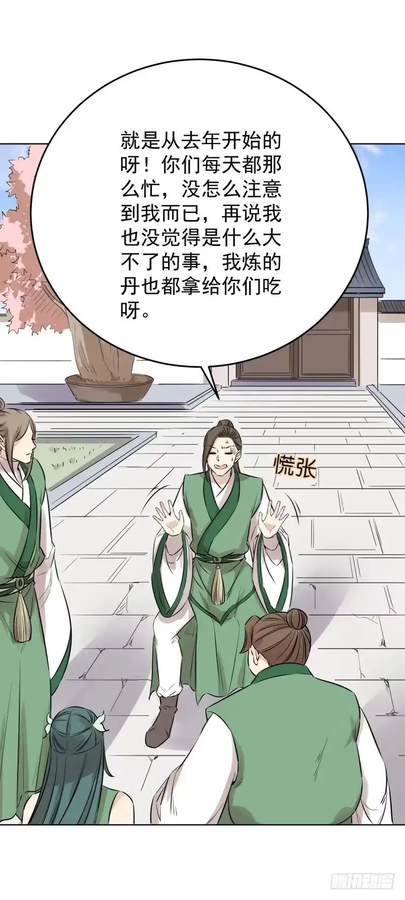 《爆宠狂妻之神医五小姐》83.风老师果然是好人。 第10页