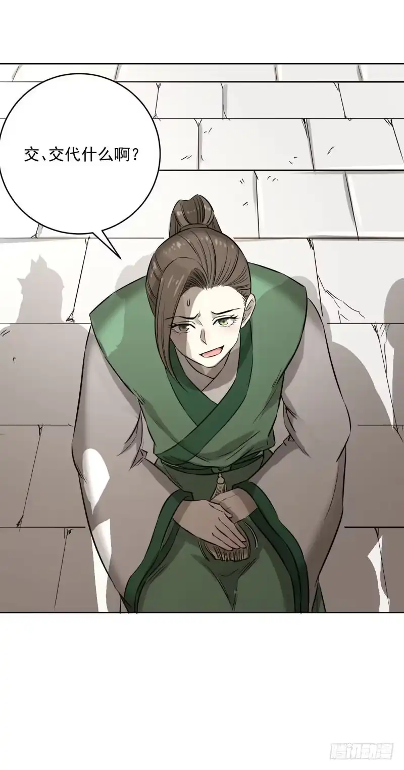 《爆宠狂妻之神医五小姐》83.风老师果然是好人。 第2页