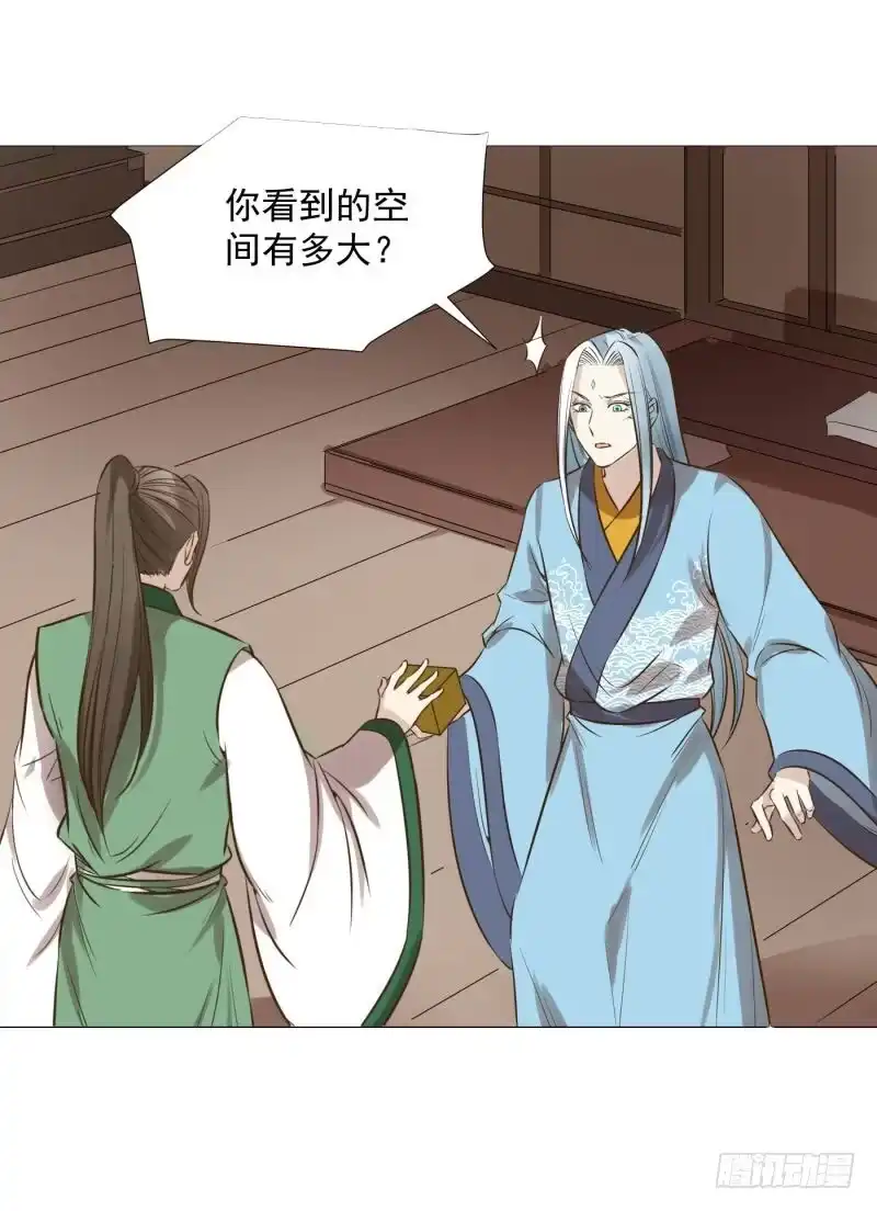 《爆宠狂妻之神医五小姐》83.风老师果然是好人。 第28页