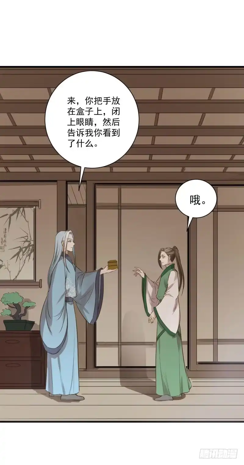 《爆宠狂妻之神医五小姐》83.风老师果然是好人。 第24页
