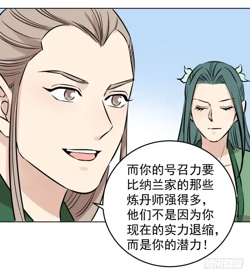 《爆宠狂妻之神医五小姐》83.风老师果然是好人。 第8页