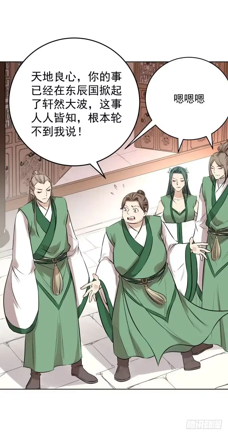 《爆宠狂妻之神医五小姐》83.风老师果然是好人。 第5页