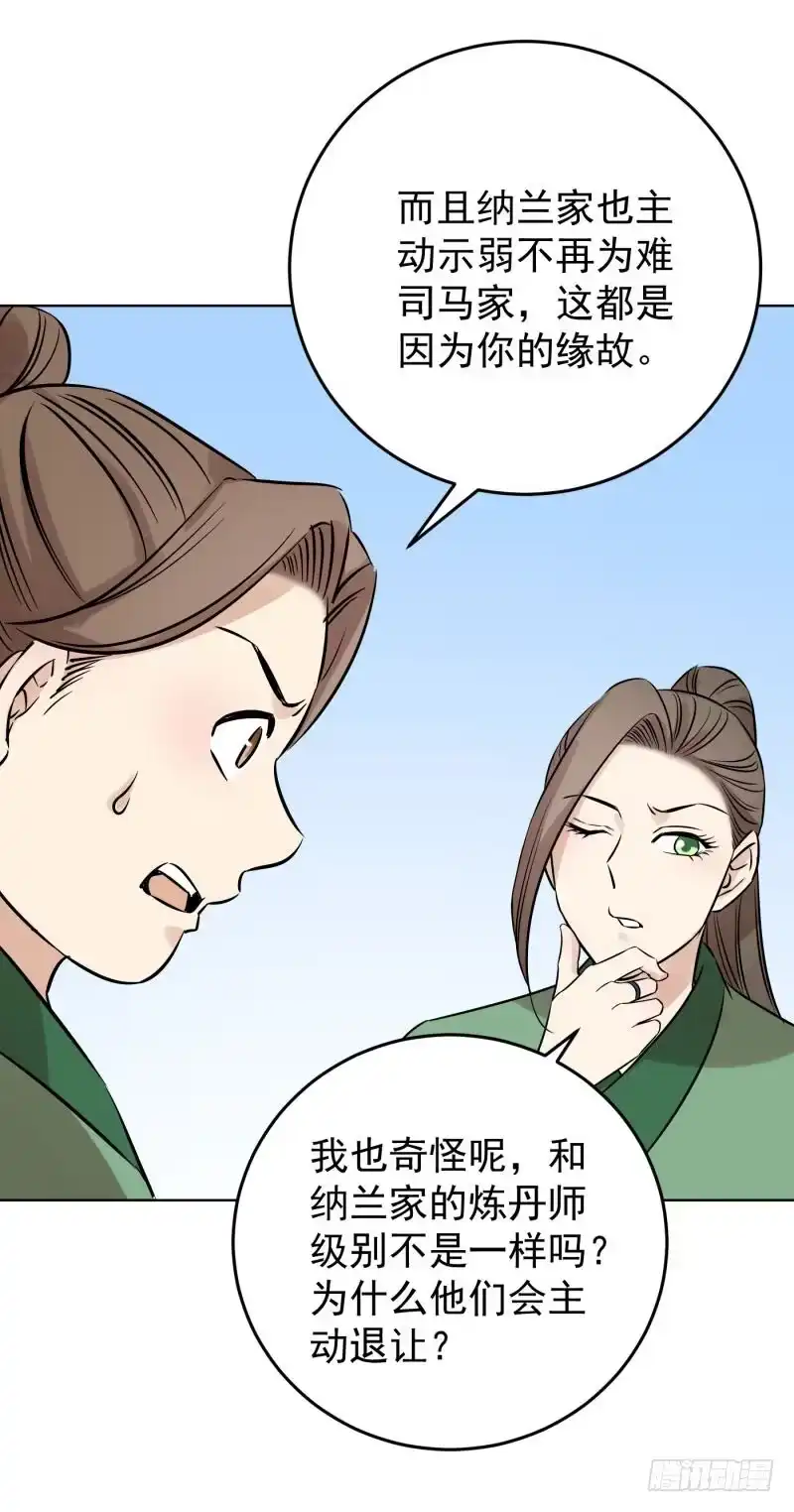 《爆宠狂妻之神医五小姐》83.风老师果然是好人。 第6页