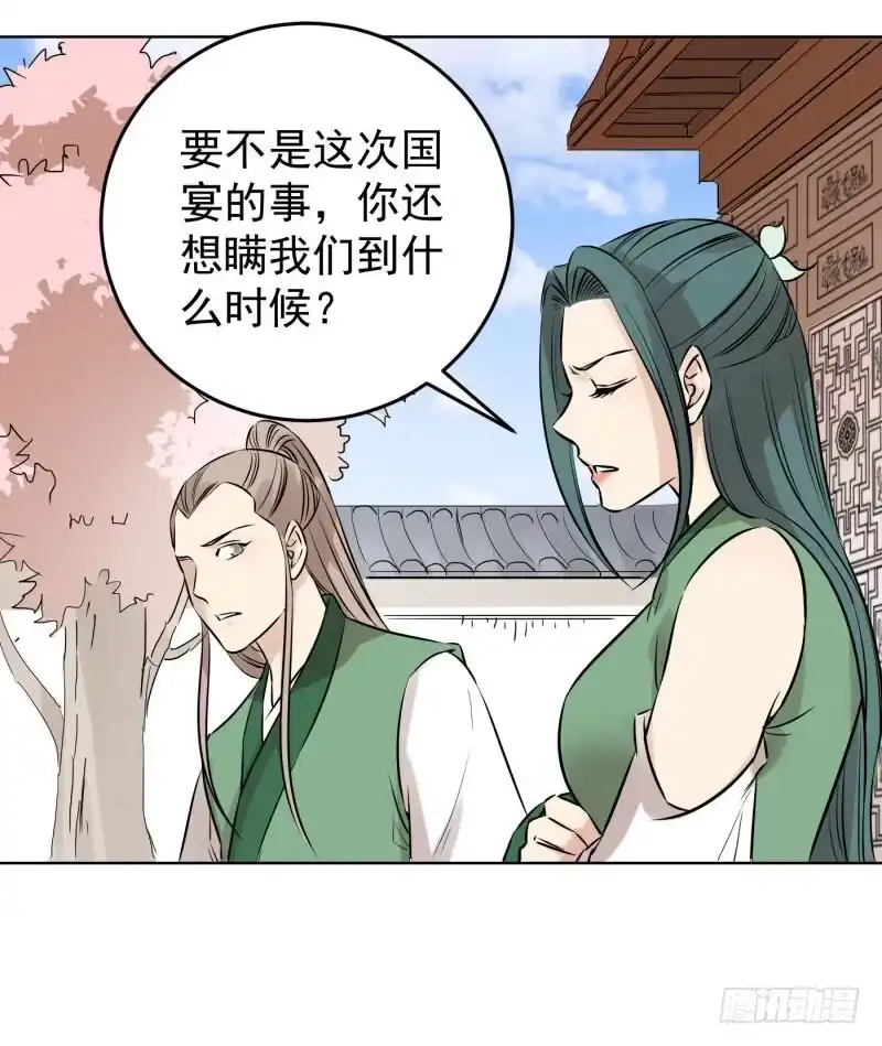 《爆宠狂妻之神医五小姐》83.风老师果然是好人。 第9页