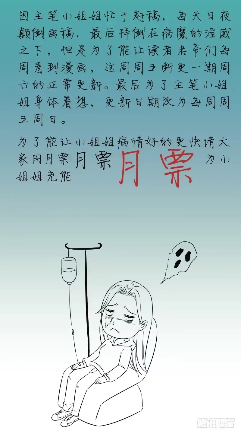 《爆宠狂妻之神医五小姐》公告 第1页