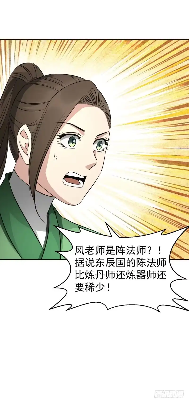 《爆宠狂妻之神医五小姐》风老师是阵法师？ 第6页