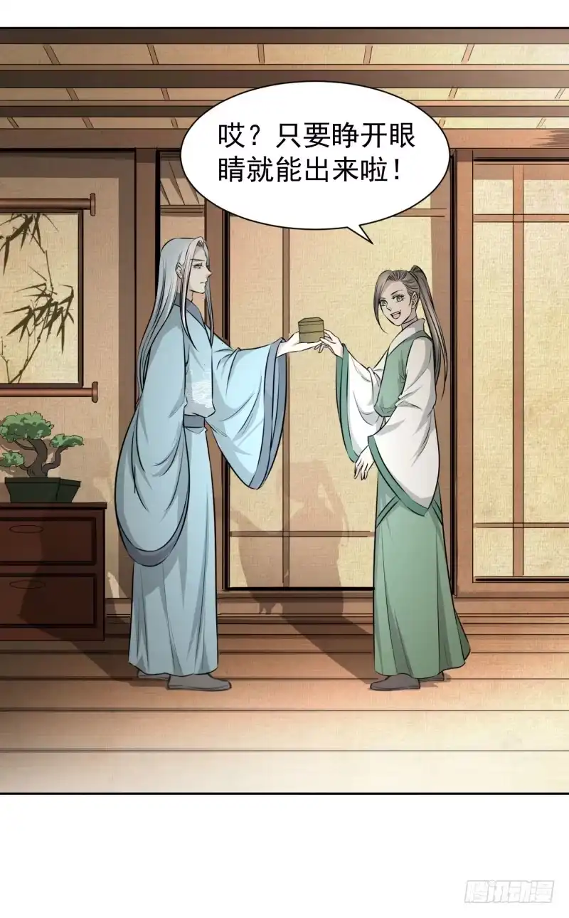 《爆宠狂妻之神医五小姐》风老师是阵法师？ 第2页