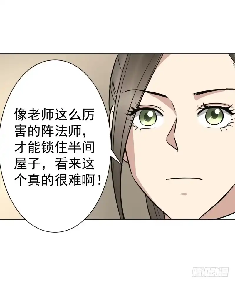 《爆宠狂妻之神医五小姐》风老师是阵法师？ 第24页