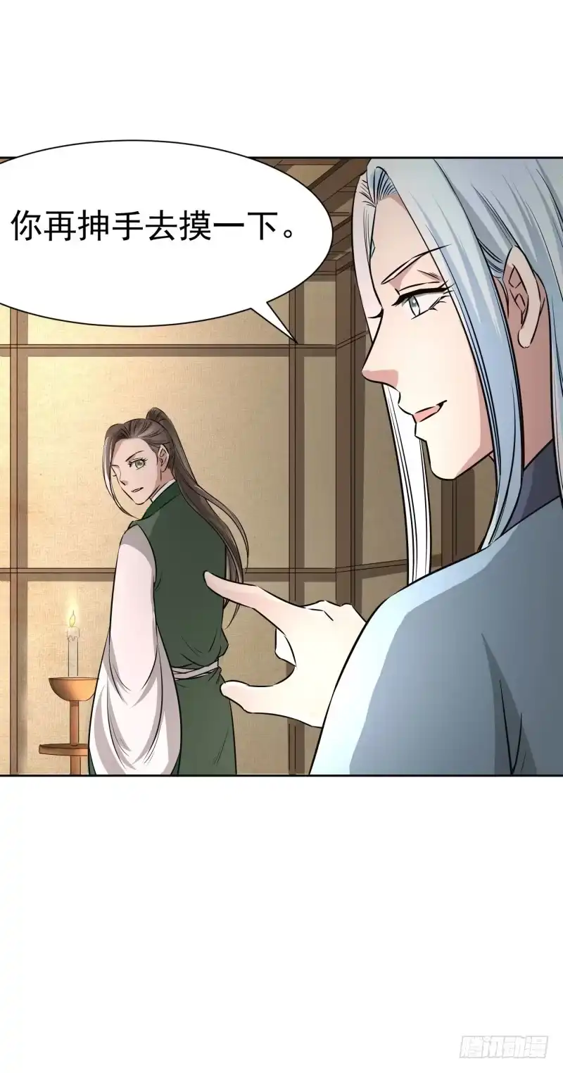 《爆宠狂妻之神医五小姐》风老师是阵法师？ 第15页