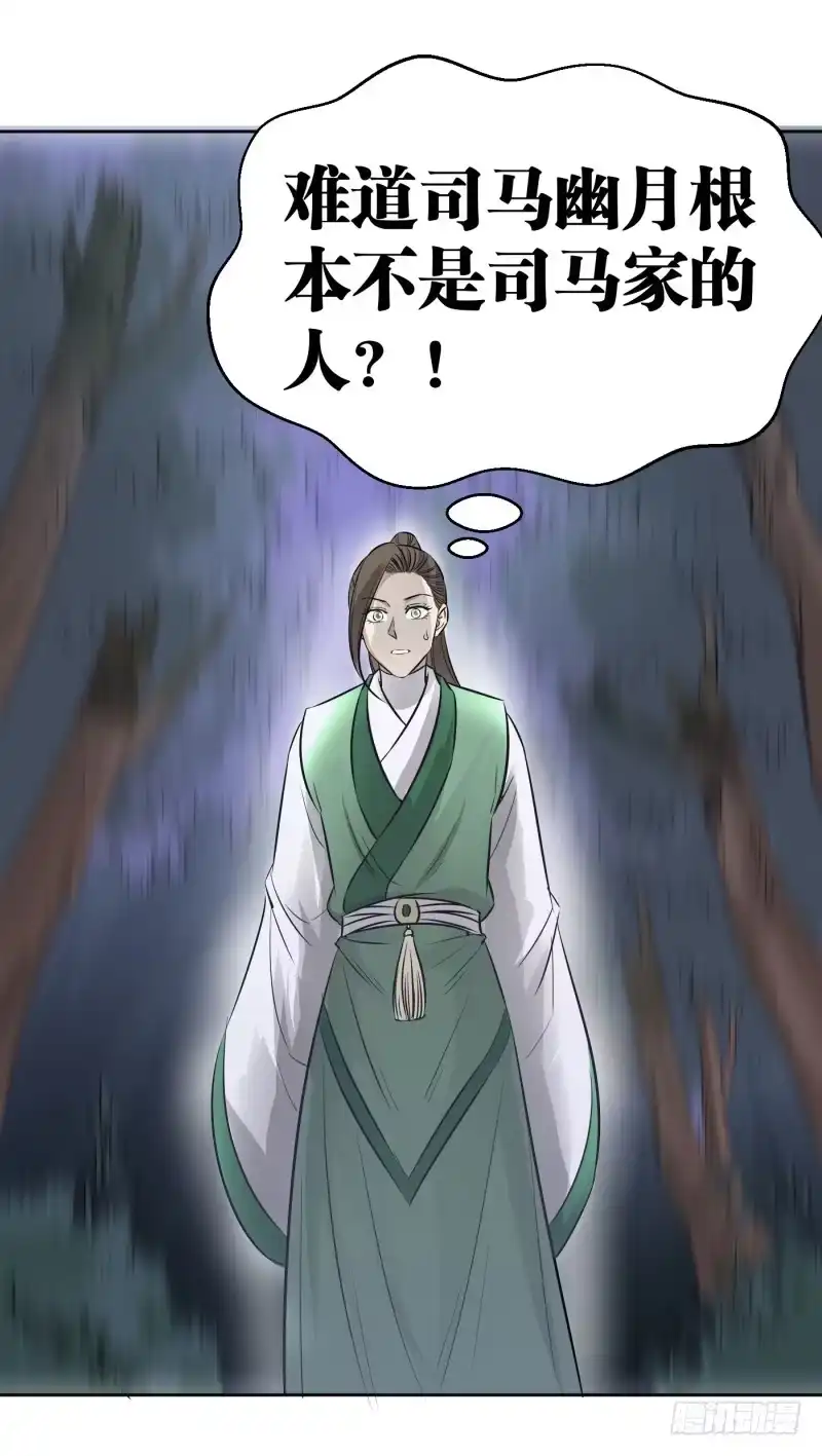 《爆宠狂妻之神医五小姐》风老师是阵法师？ 第32页