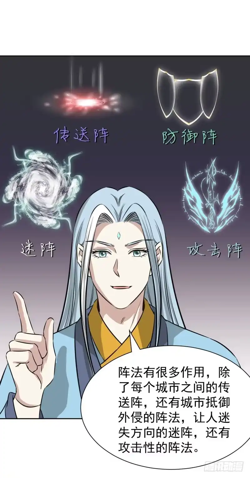 《爆宠狂妻之神医五小姐》风老师是阵法师？ 第10页