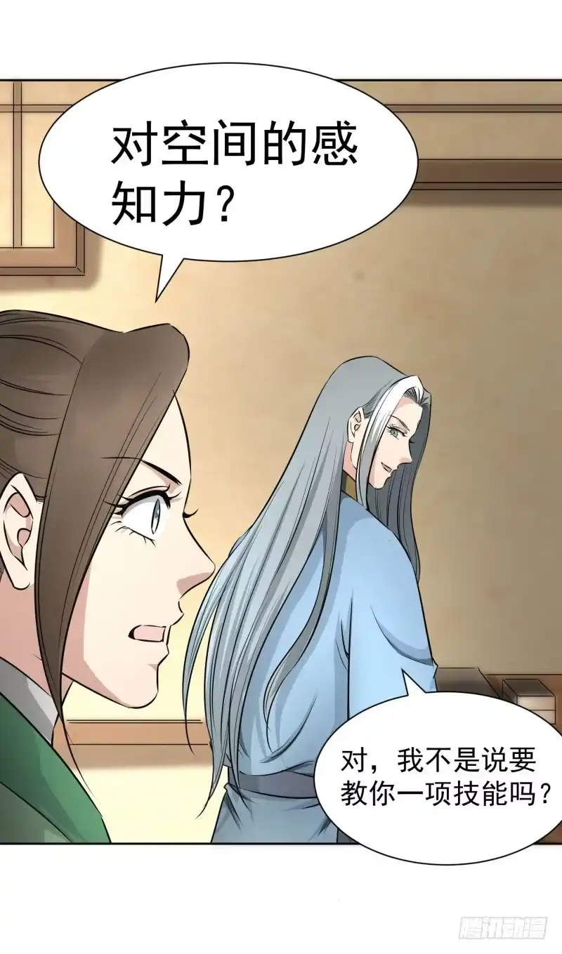 《爆宠狂妻之神医五小姐》风老师是阵法师？ 第4页