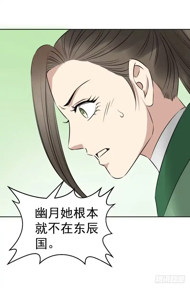 《爆宠狂妻之神医五小姐》风老师是阵法师？ 第31页