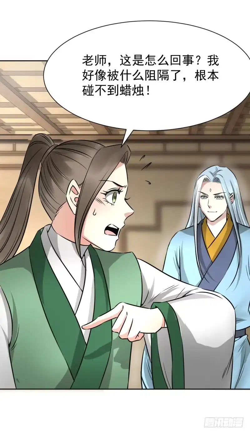 《爆宠狂妻之神医五小姐》风老师是阵法师？ 第18页