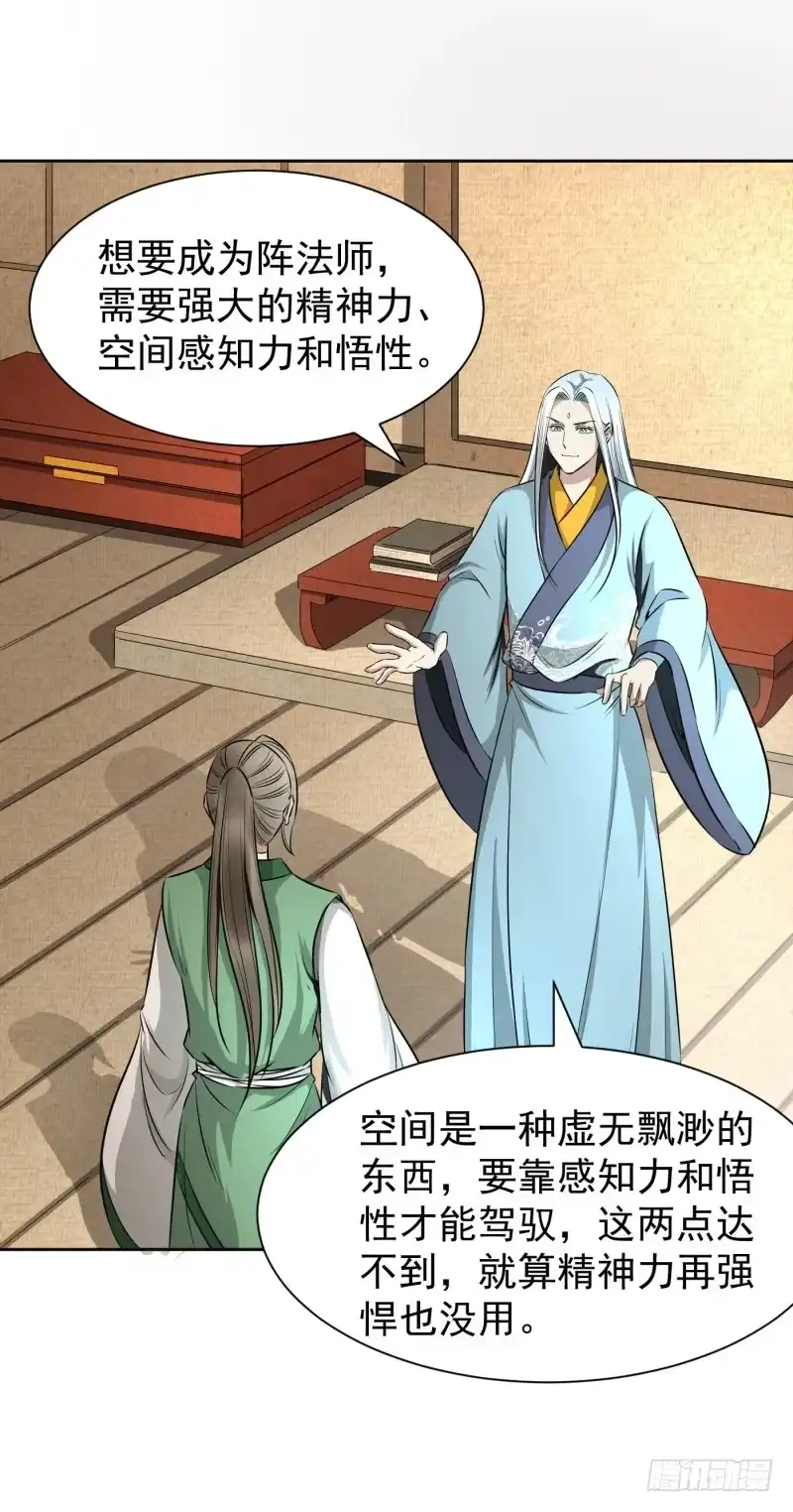 《爆宠狂妻之神医五小姐》风老师是阵法师？ 第7页