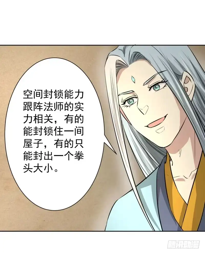 《爆宠狂妻之神医五小姐》风老师是阵法师？ 第21页