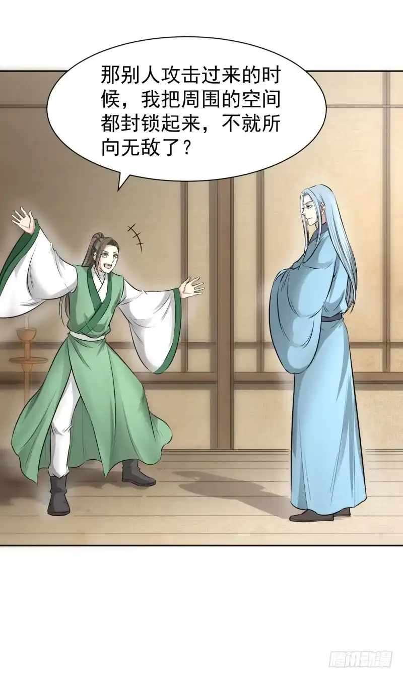 《爆宠狂妻之神医五小姐》风老师是阵法师？ 第20页