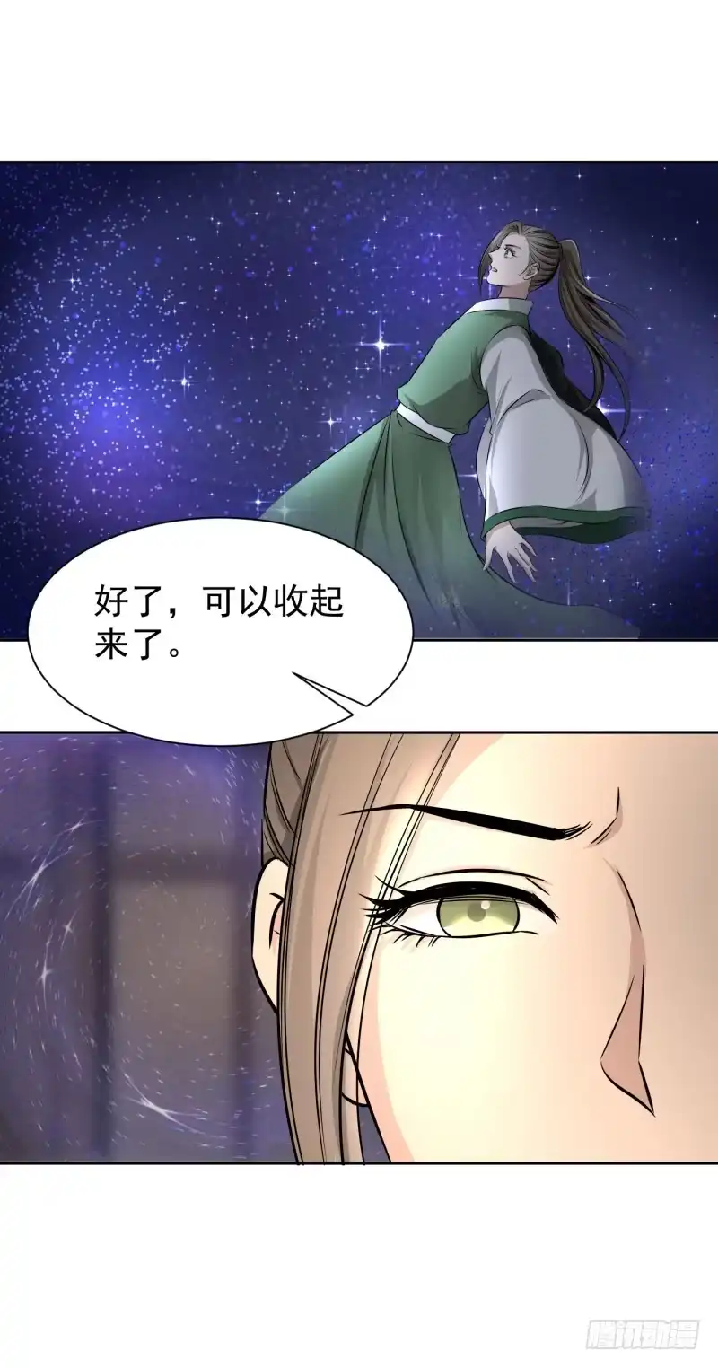 《爆宠狂妻之神医五小姐》风老师是阵法师？ 第1页