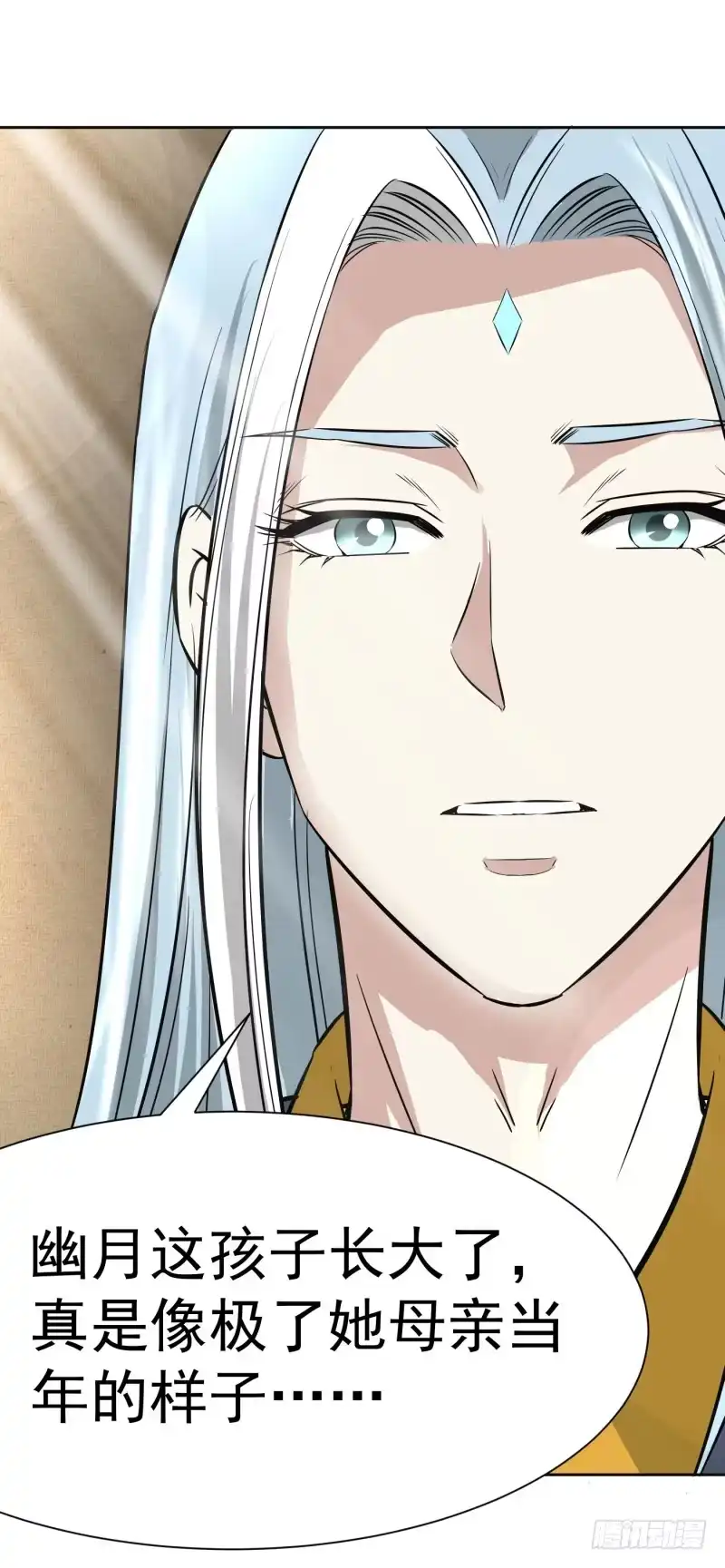 《爆宠狂妻之神医五小姐》风老师是阵法师？ 第28页