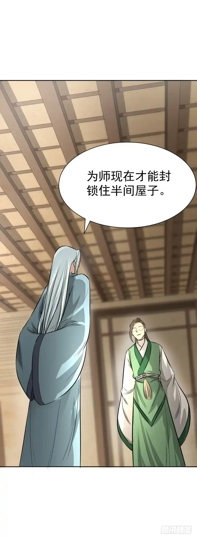 《爆宠狂妻之神医五小姐》风老师是阵法师？ 第23页