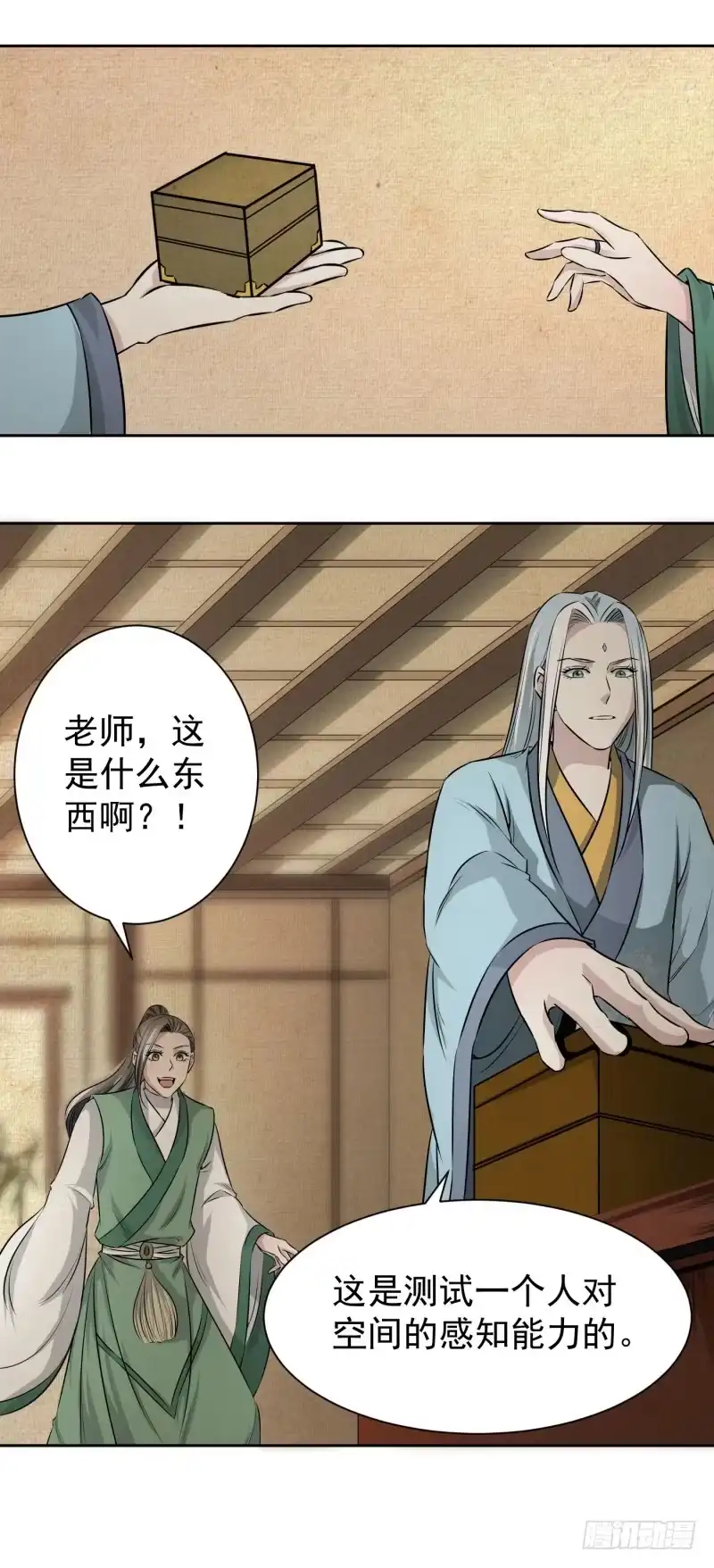 《爆宠狂妻之神医五小姐》风老师是阵法师？ 第3页