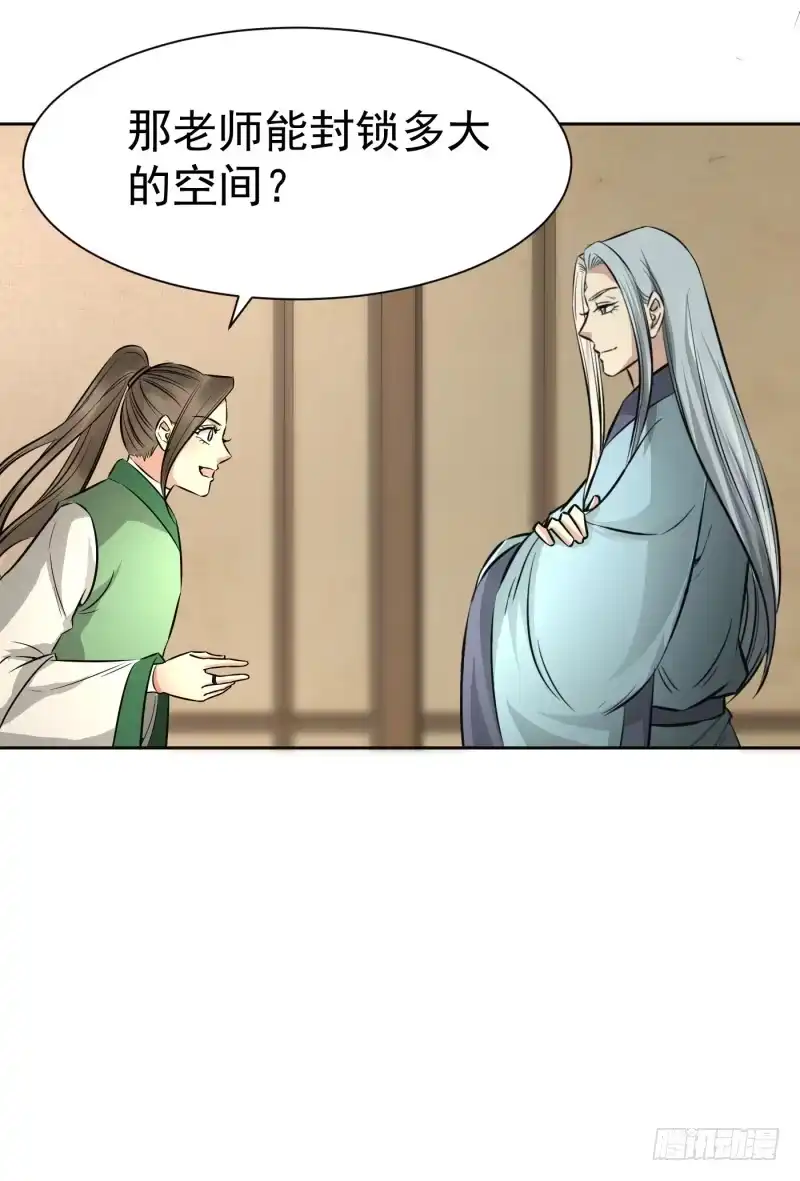 《爆宠狂妻之神医五小姐》风老师是阵法师？ 第22页
