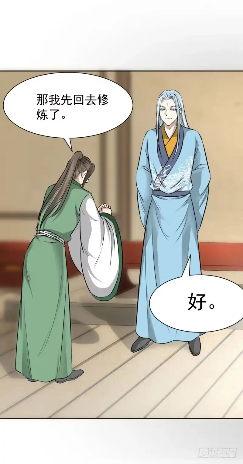 《爆宠狂妻之神医五小姐》风老师是阵法师？ 第26页