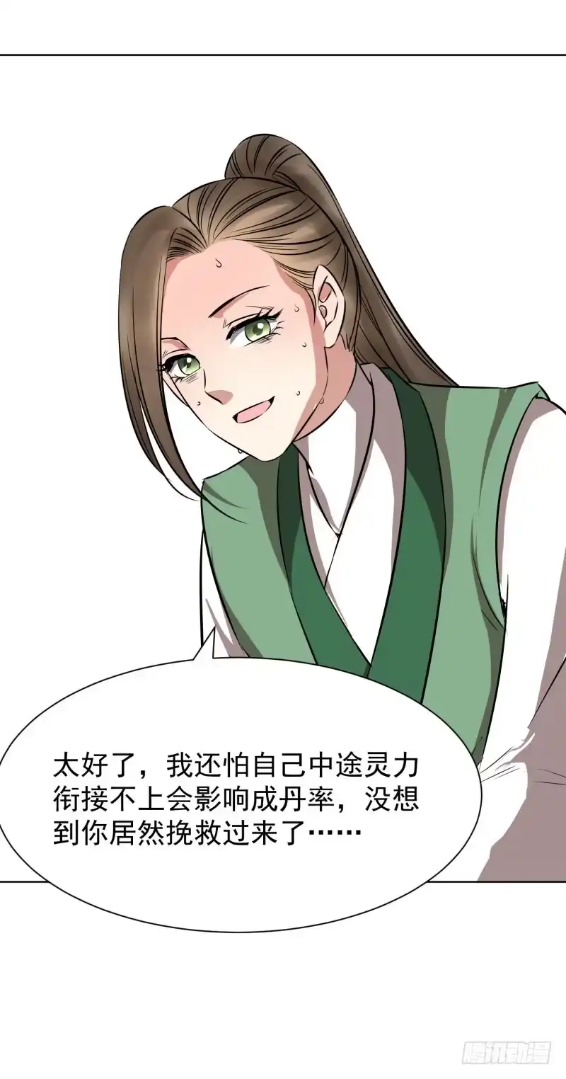 《爆宠狂妻之神医五小姐》谢谢你…… 第35页