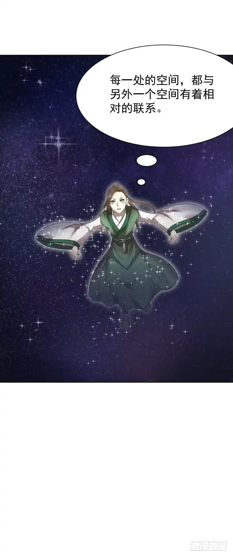 《爆宠狂妻之神医五小姐》谢谢你…… 第3页