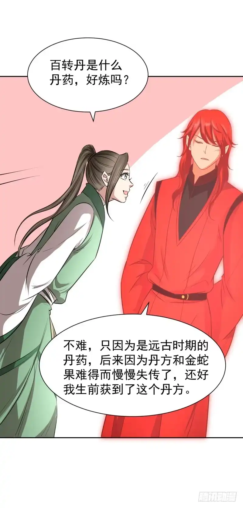 《爆宠狂妻之神医五小姐》谢谢你…… 第15页