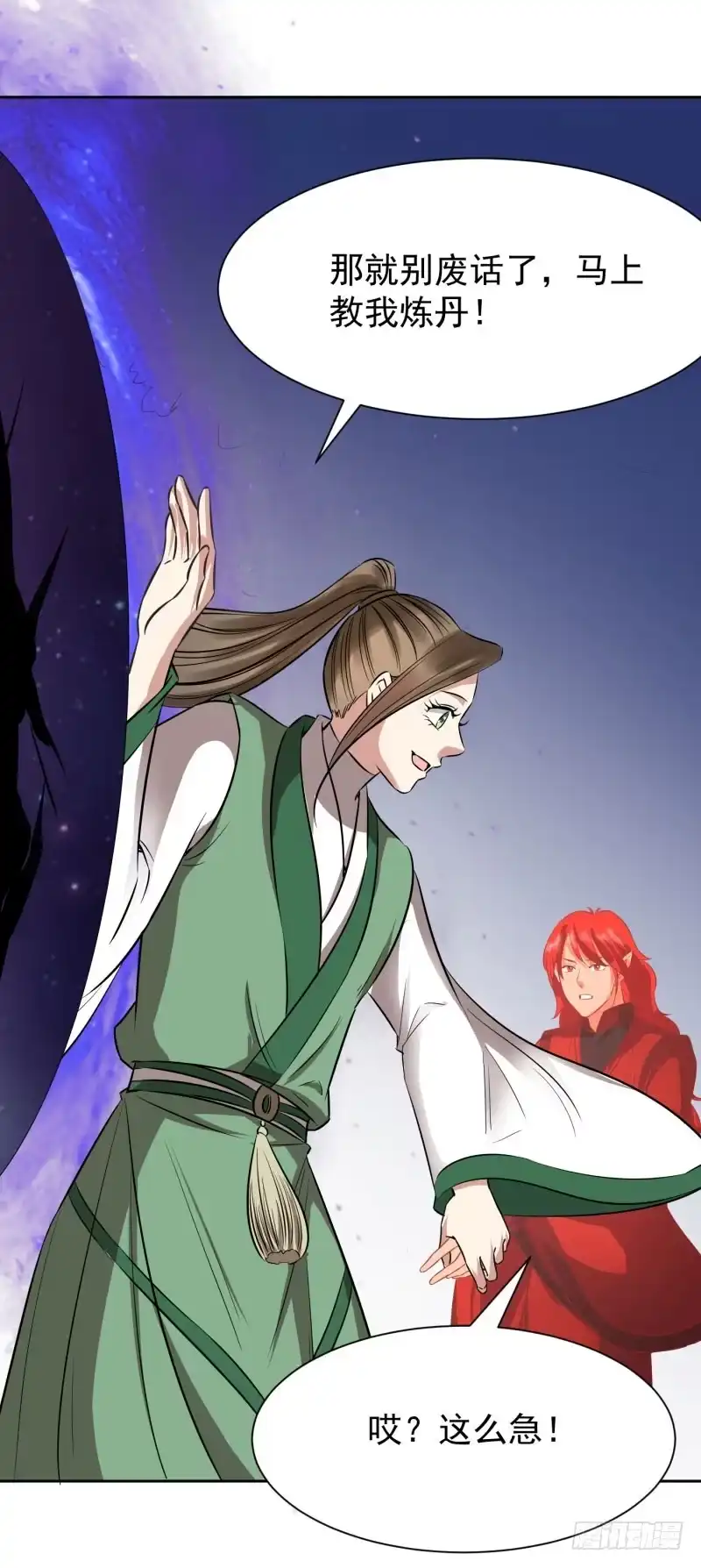 《爆宠狂妻之神医五小姐》谢谢你…… 第16页