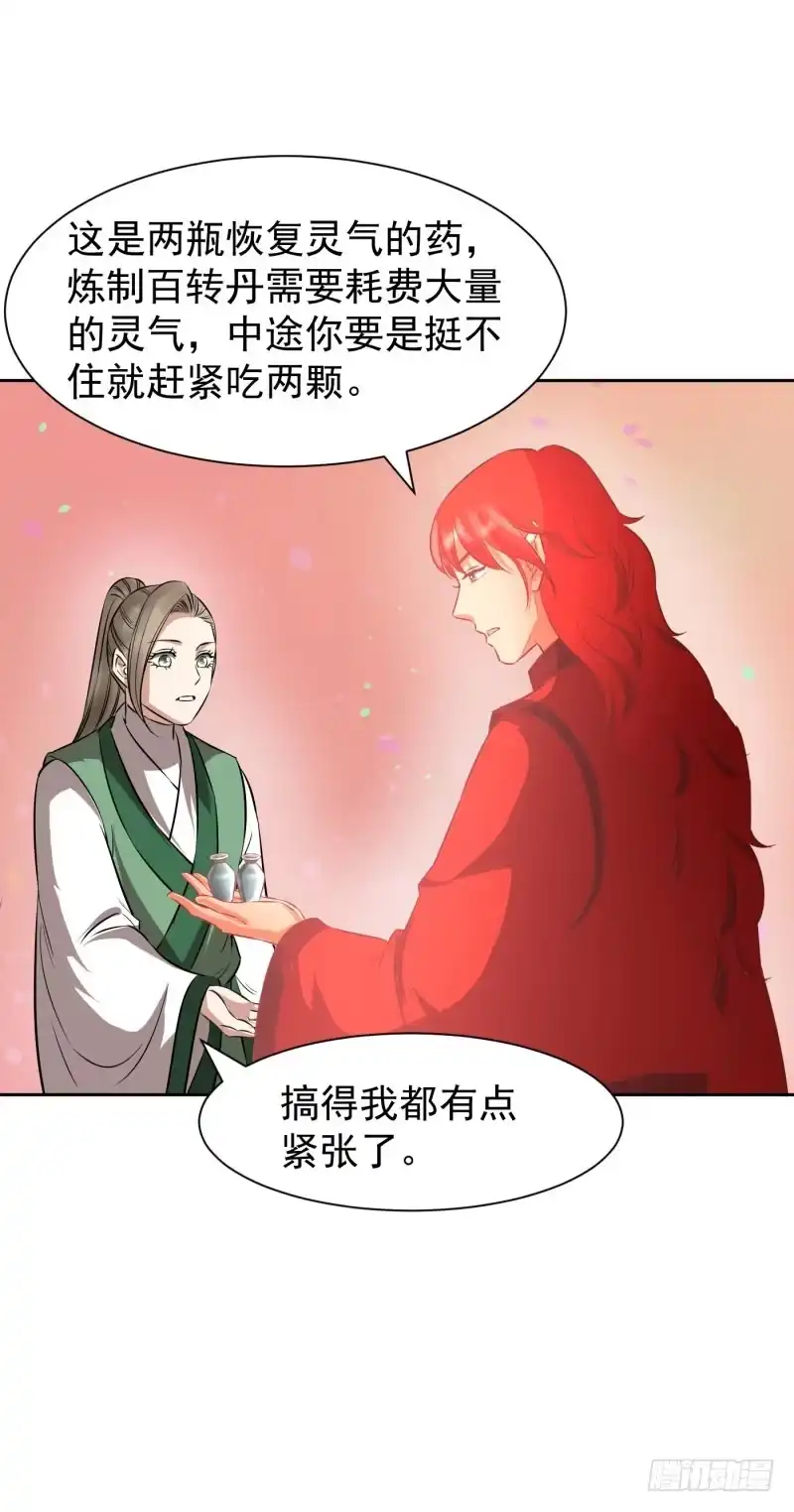 《爆宠狂妻之神医五小姐》谢谢你…… 第24页