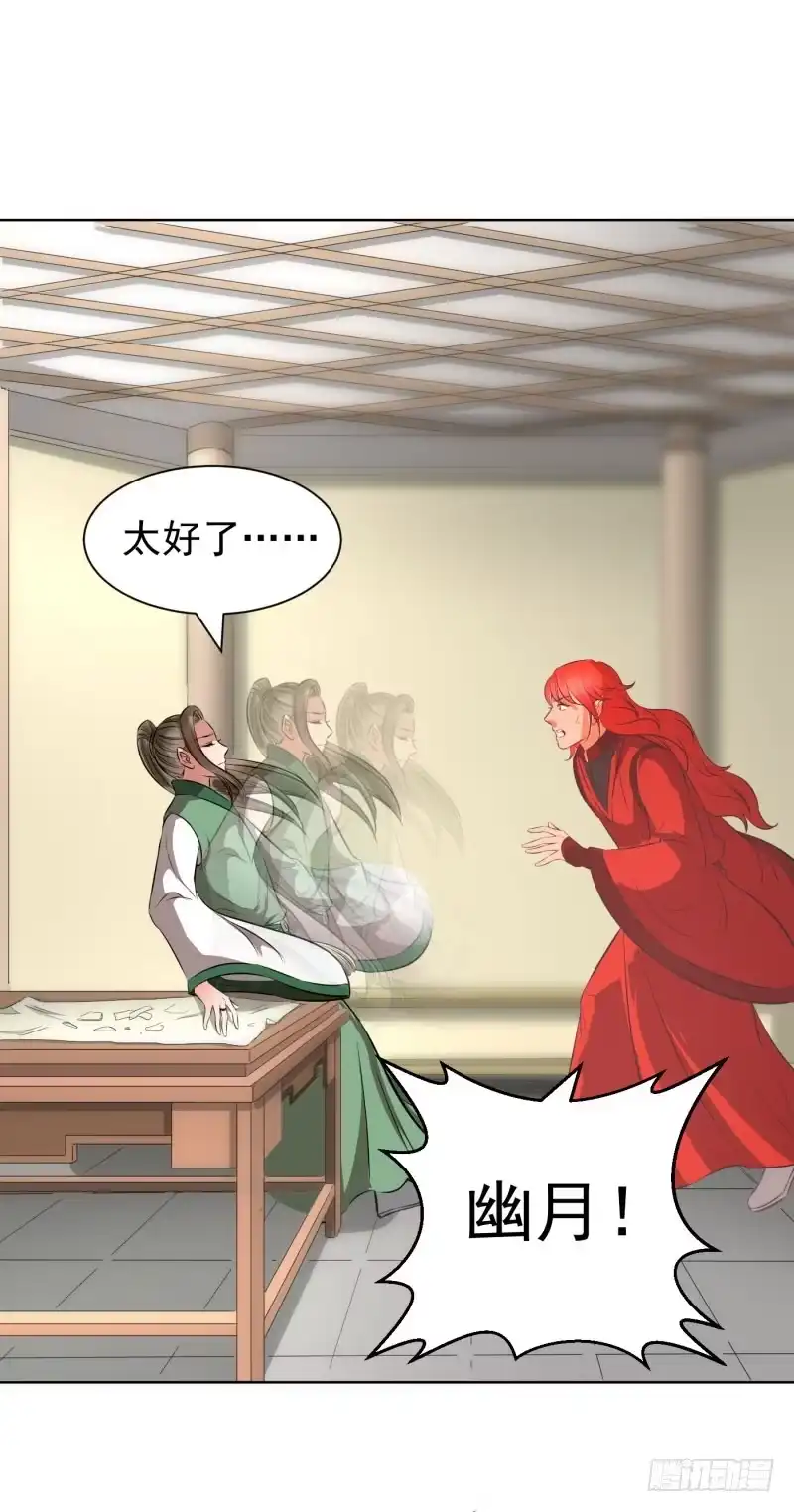 《爆宠狂妻之神医五小姐》谢谢你…… 第36页