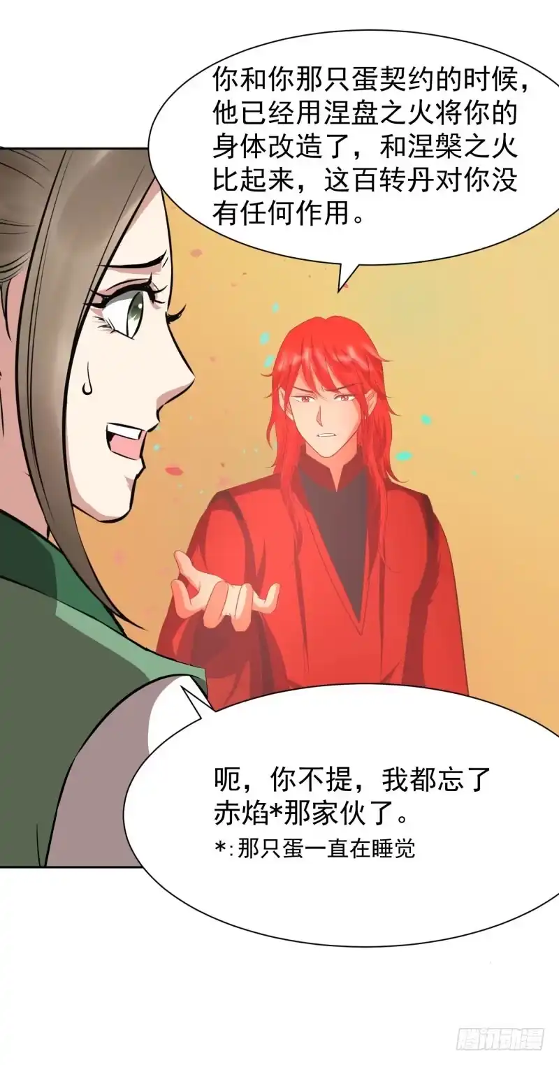 《爆宠狂妻之神医五小姐》谢谢你…… 第22页