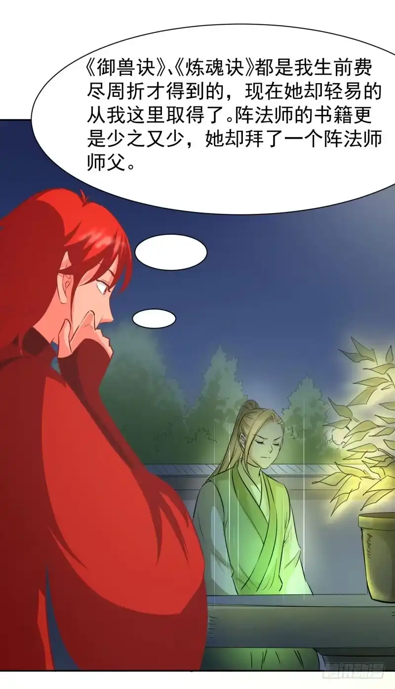 《爆宠狂妻之神医五小姐》谢谢你…… 第7页