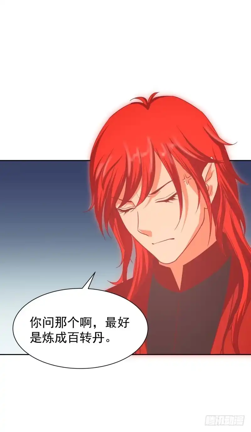《爆宠狂妻之神医五小姐》谢谢你…… 第14页