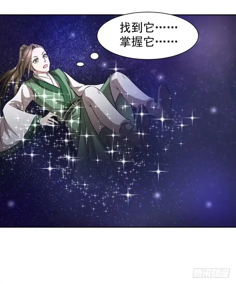 《爆宠狂妻之神医五小姐》谢谢你…… 第4页