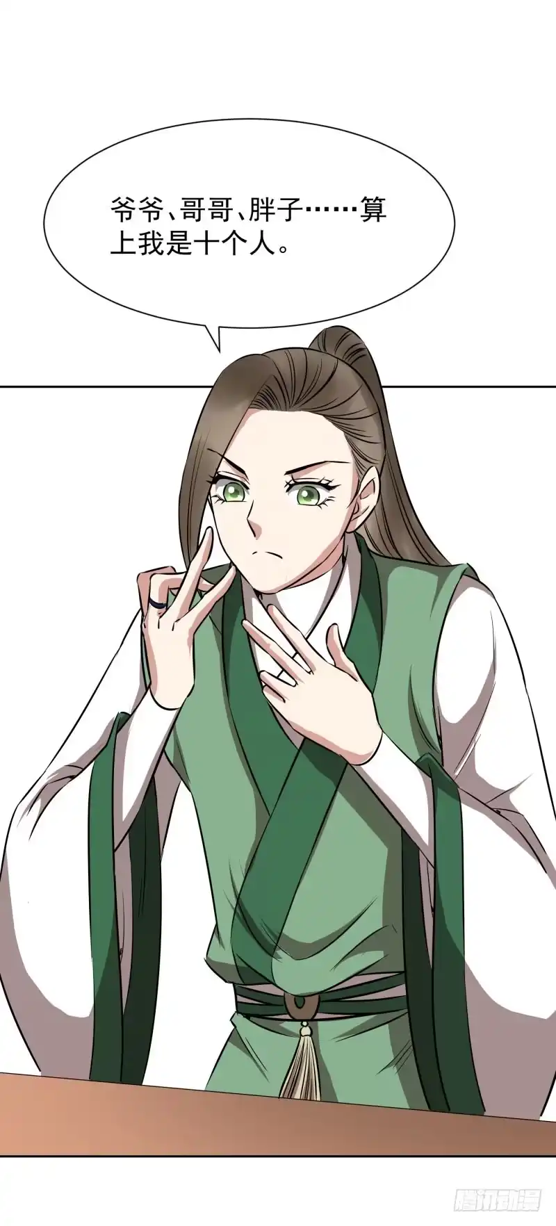 《爆宠狂妻之神医五小姐》谢谢你…… 第19页