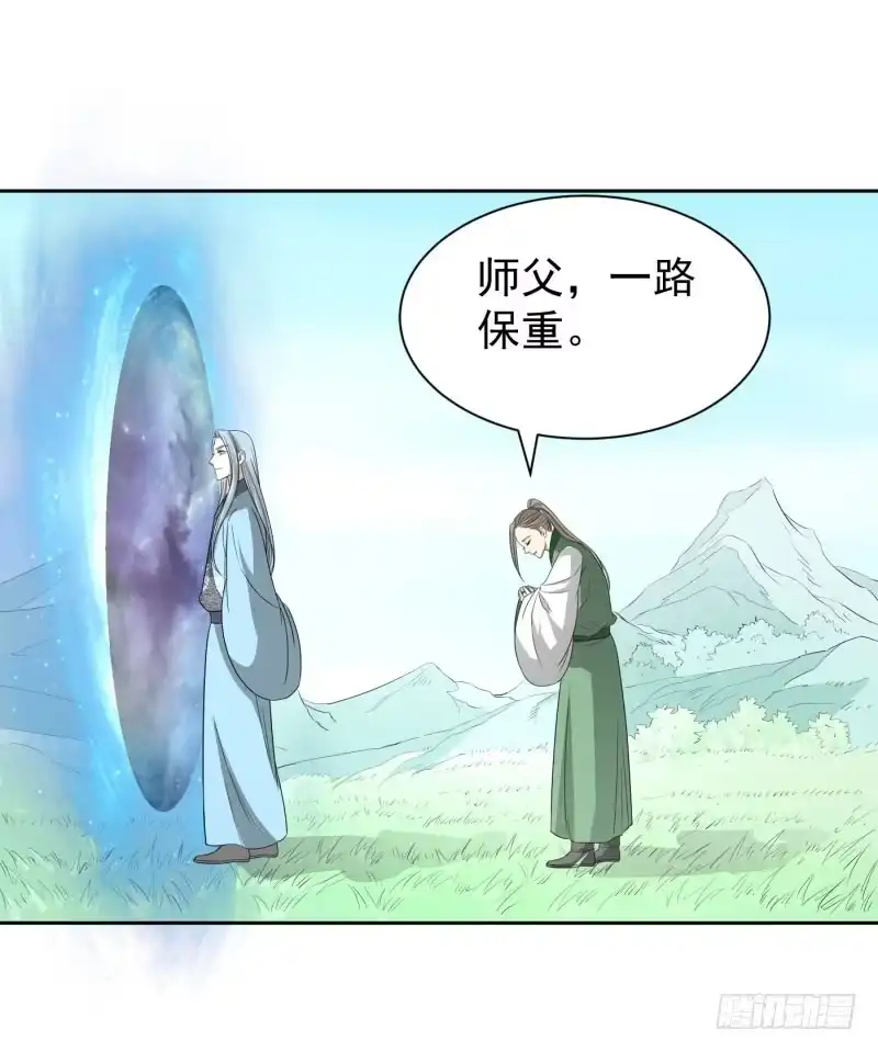 《爆宠狂妻之神医五小姐》老师，要离开了？ 第27页