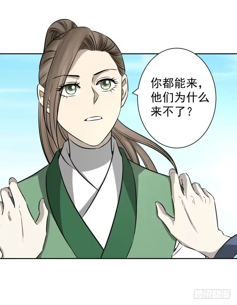 《爆宠狂妻之神医五小姐》老师，要离开了？ 第15页