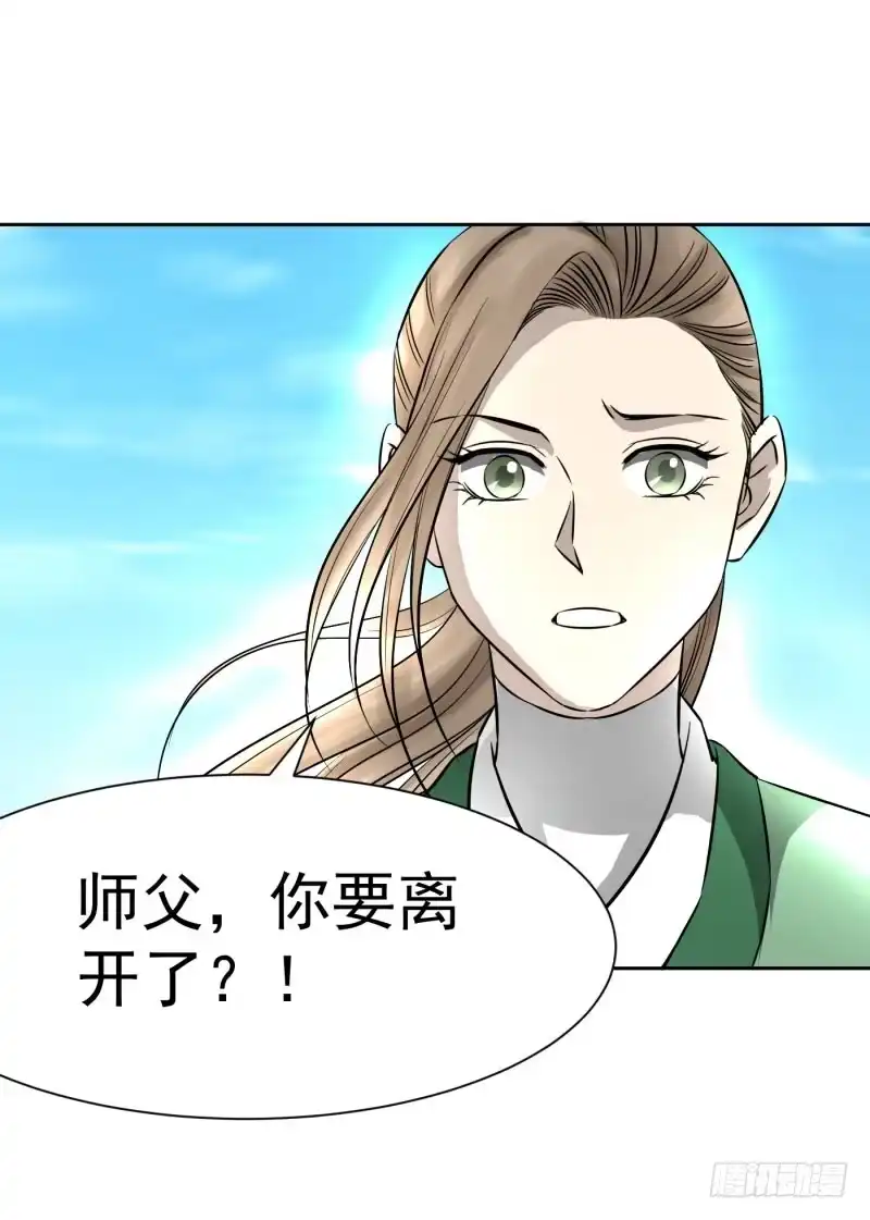 《爆宠狂妻之神医五小姐》老师，要离开了？ 第5页