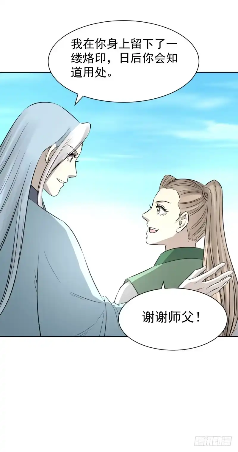 《爆宠狂妻之神医五小姐》老师，要离开了？ 第22页
