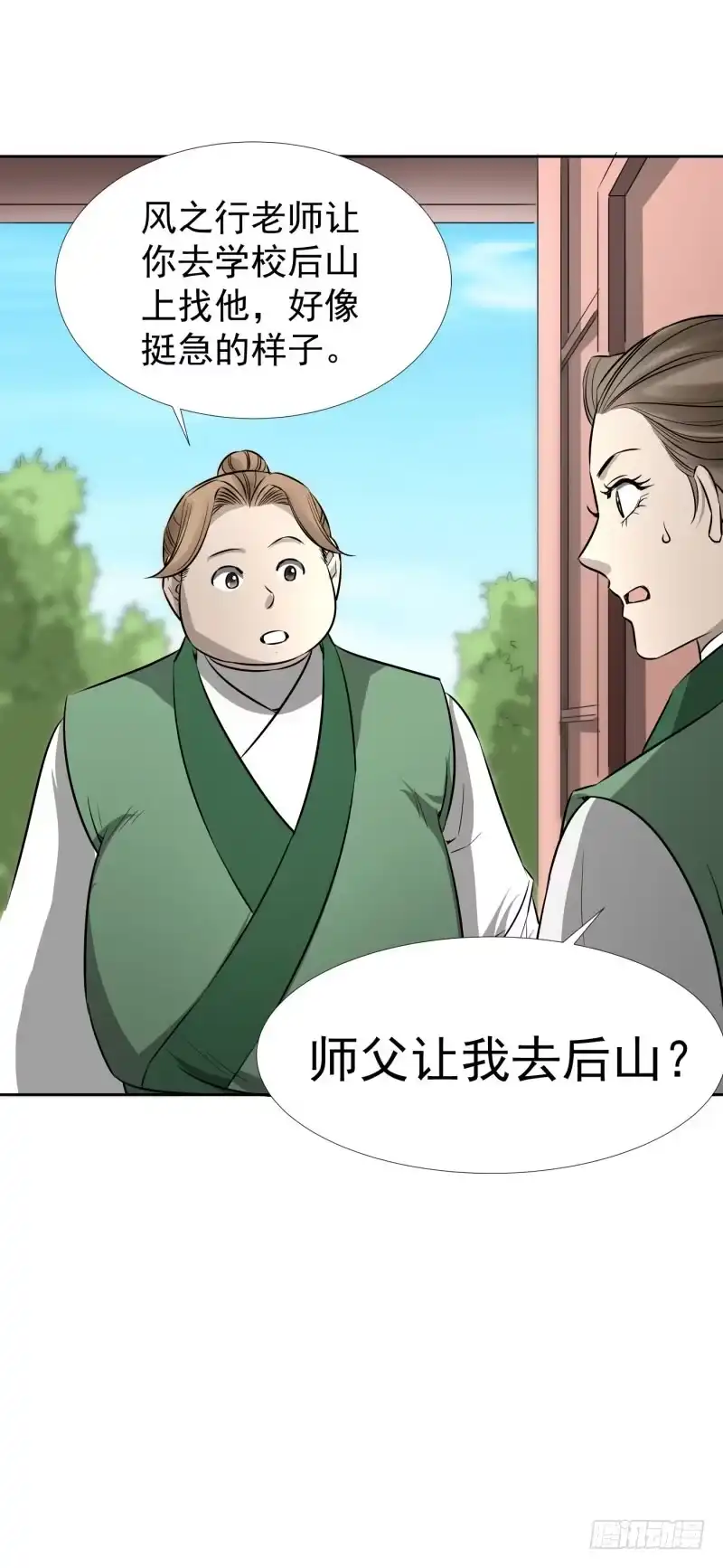 《爆宠狂妻之神医五小姐》老师，要离开了？ 第3页