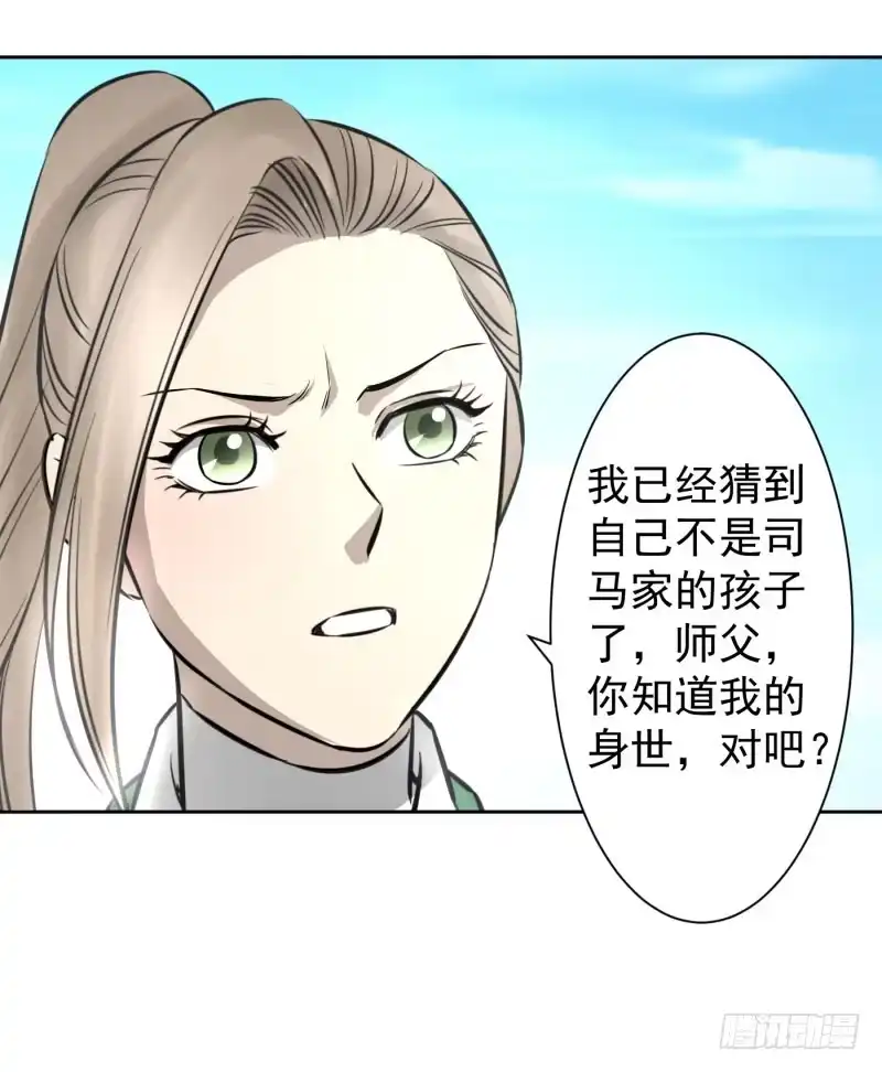 《爆宠狂妻之神医五小姐》老师，要离开了？ 第11页