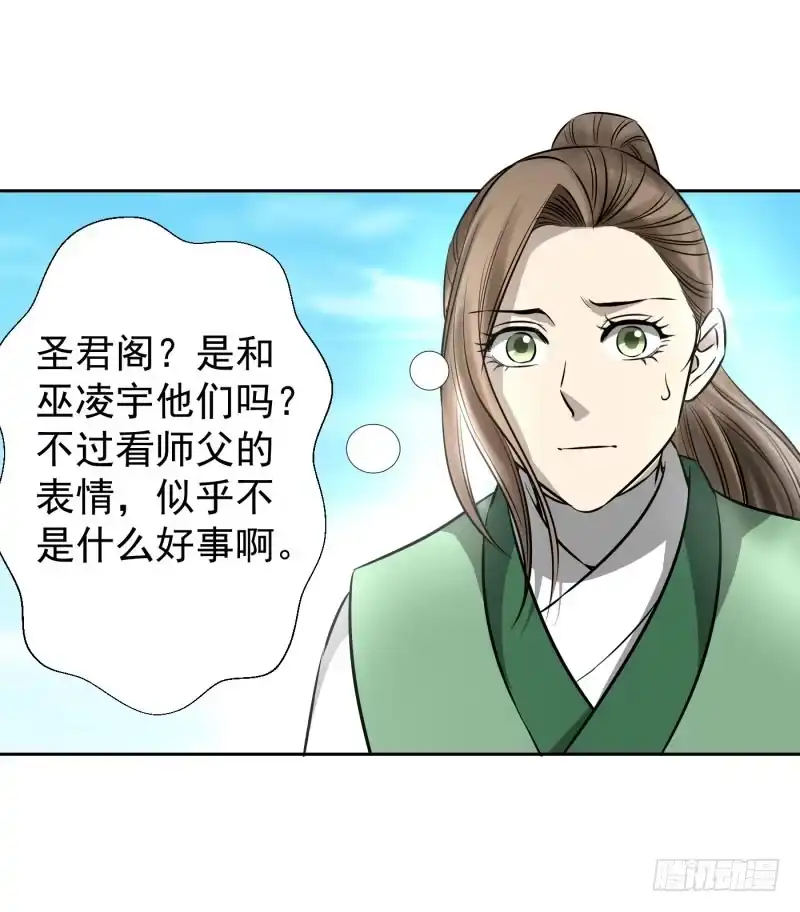 《爆宠狂妻之神医五小姐》老师，要离开了？ 第7页