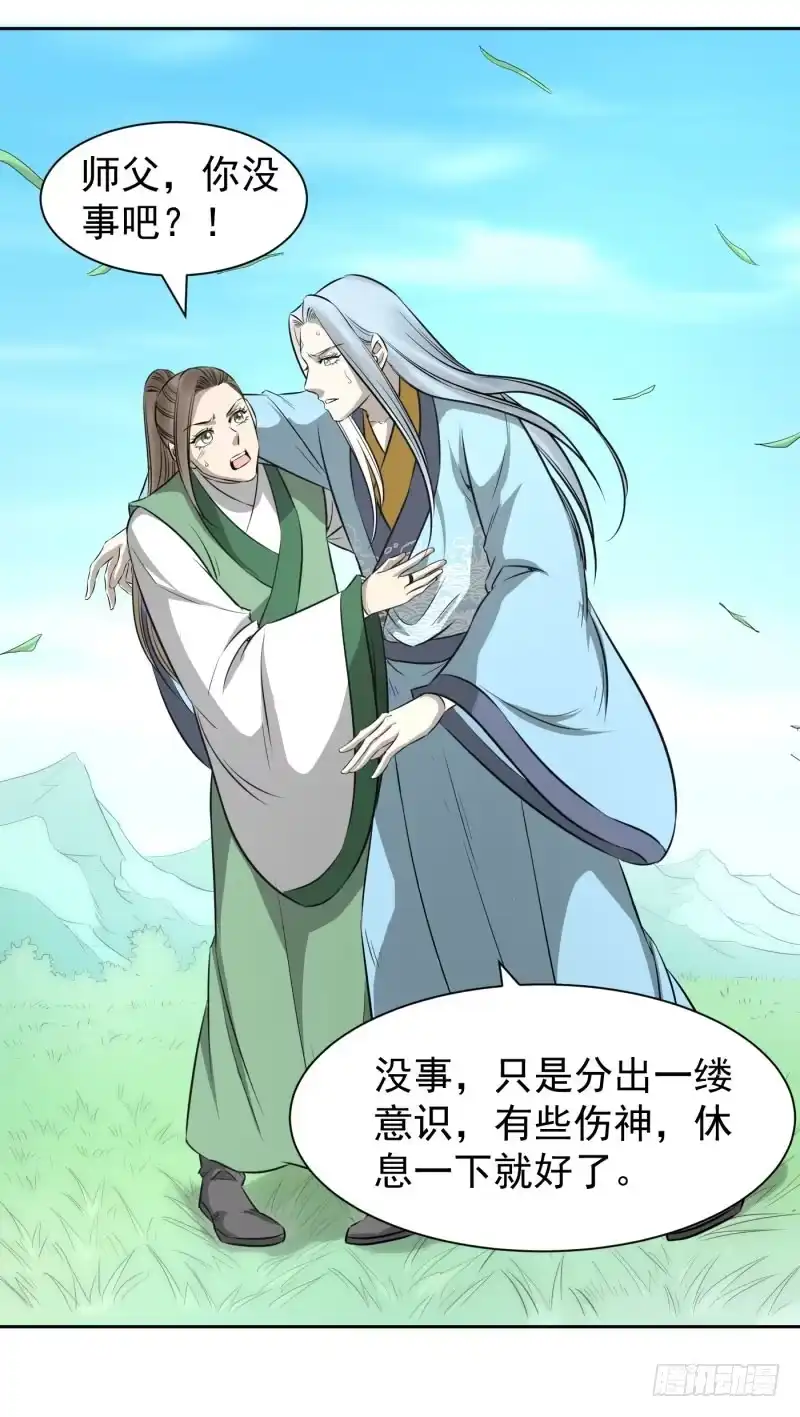 《爆宠狂妻之神医五小姐》老师，要离开了？ 第21页
