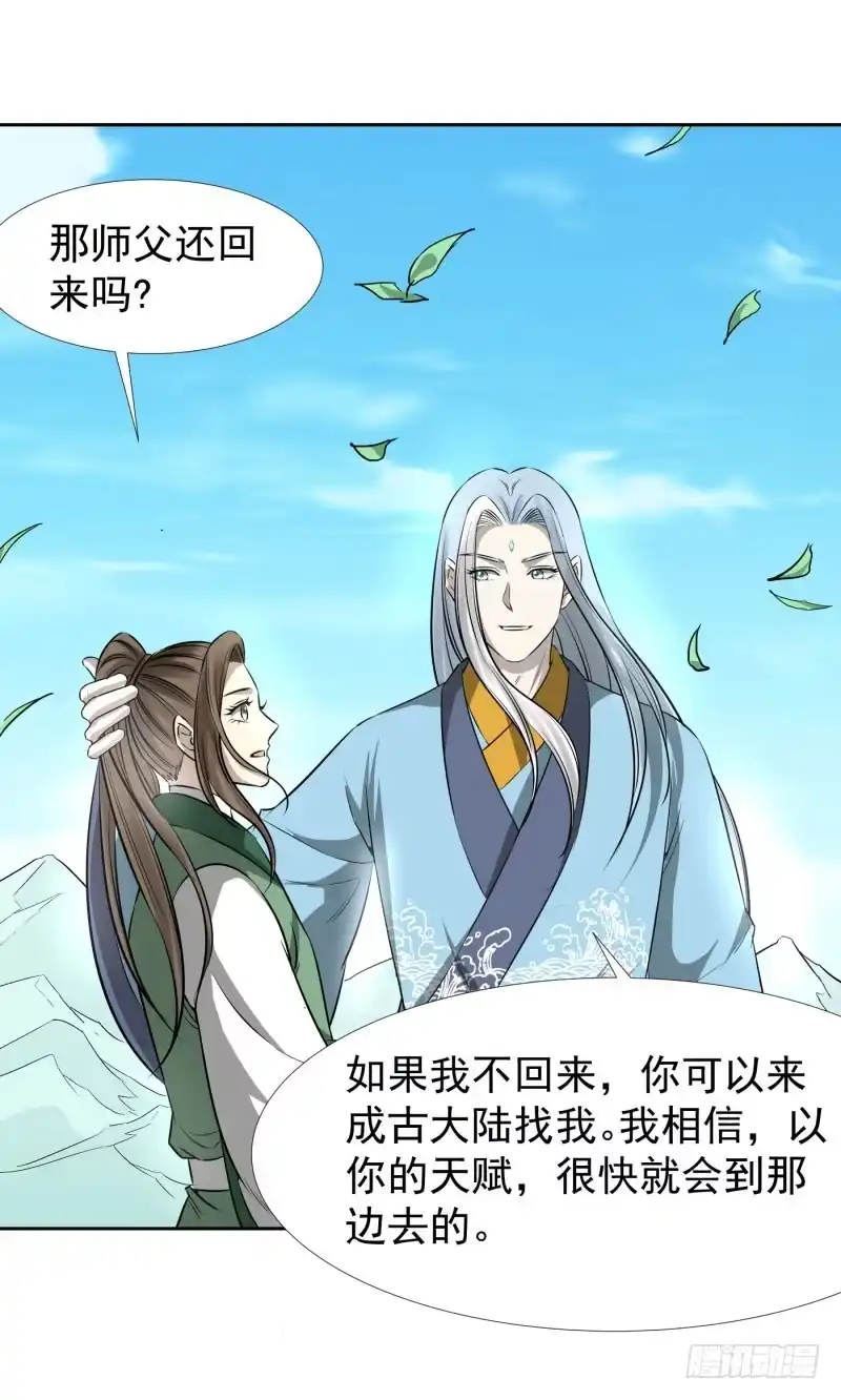 《爆宠狂妻之神医五小姐》老师，要离开了？ 第8页